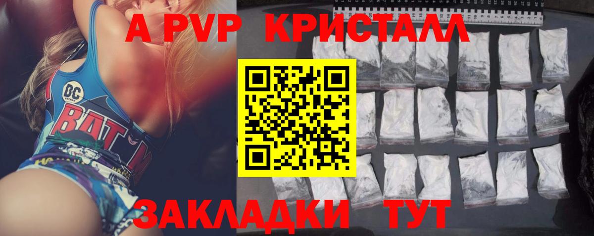Чебаркуль  Alpha PVP VHQ  A PVP крисы CK  Alpha-PVP VHQ  Вход с VPN 