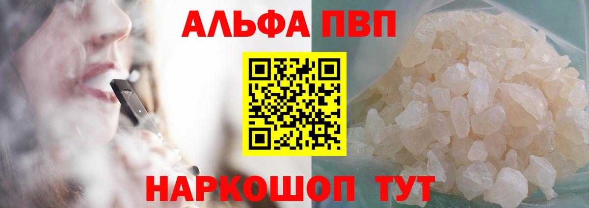 Alpha-PVP мука Чебаркуль
