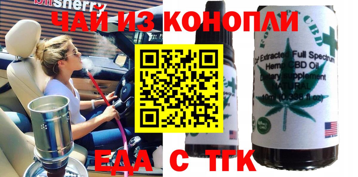 Чебаркуль  Canna-Cookies марихуана  Вход с VPN 