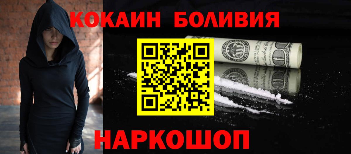 КОКАИН VHQ Чебаркуль