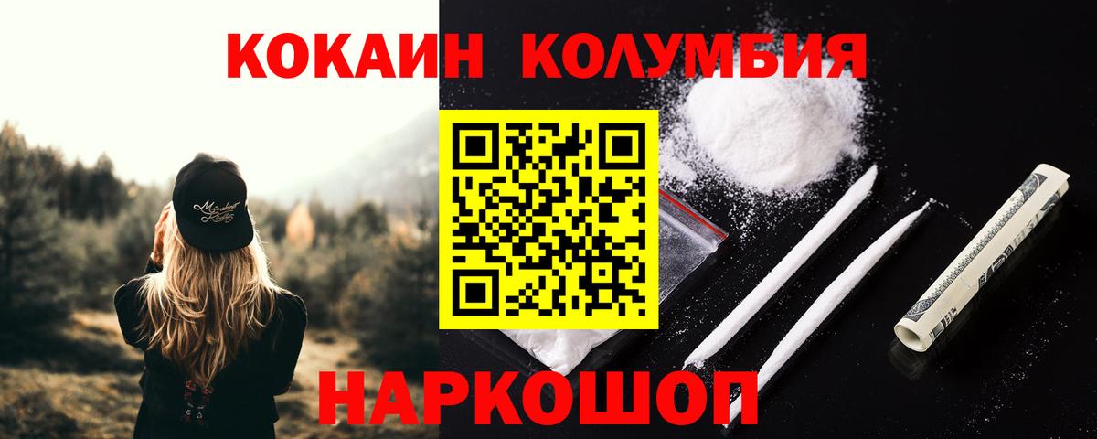 Cocaine VHQ  Вход с VPN  Чебаркуль 