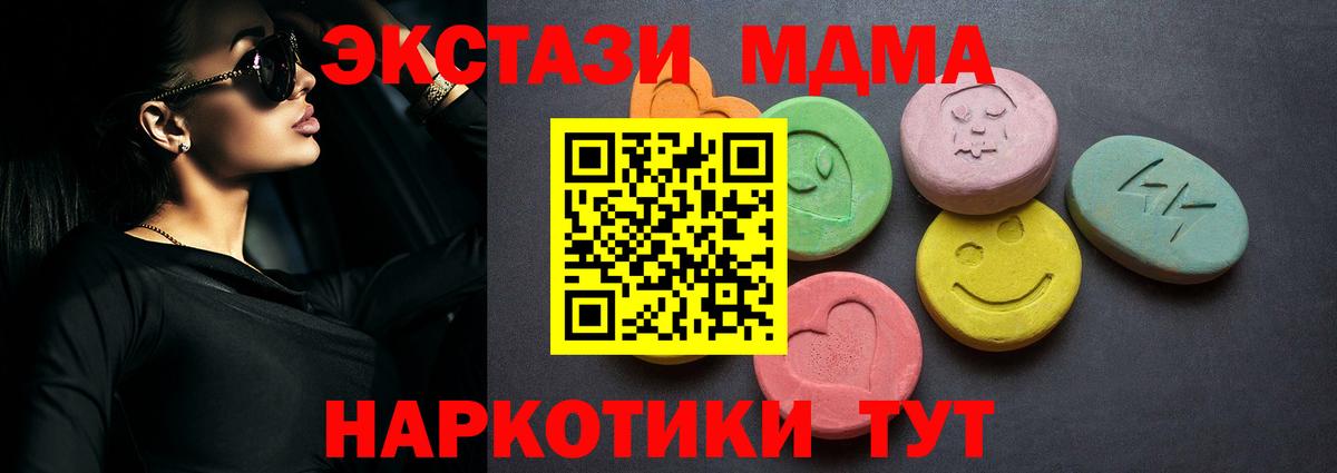 Ecstasy  Вход с VPN  Чебаркуль  Ecstasy таблы  Ecstasy MDMA 
