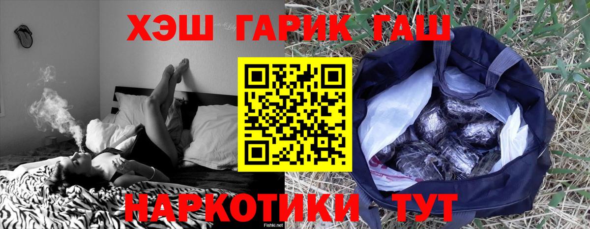 ГАШИШ хэш  Вход с VPN  ГАШИШ Cannabis  Чебаркуль 