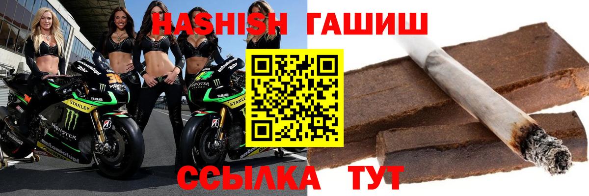 ГАШ гашик Чебаркуль