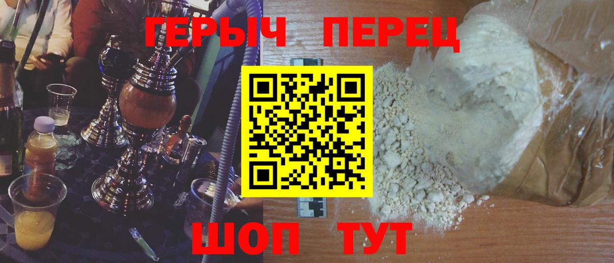 ГЕРОИН VHQ Чебаркуль