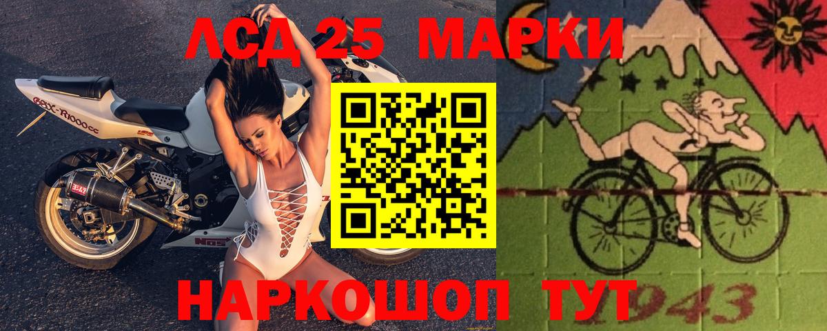 ЛСД экстази кислота Чебаркуль