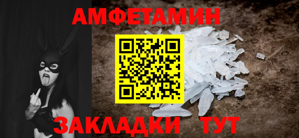 Чебаркуль  Метамфетамин Декстрометамфетамин 99.9%  Вход с VPN  Метамфетамин Декстрометамфетамин 99.9% 