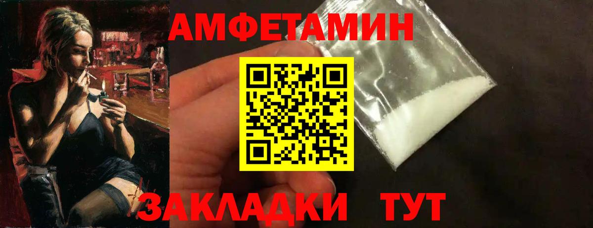 Метамфетамин мет Чебаркуль