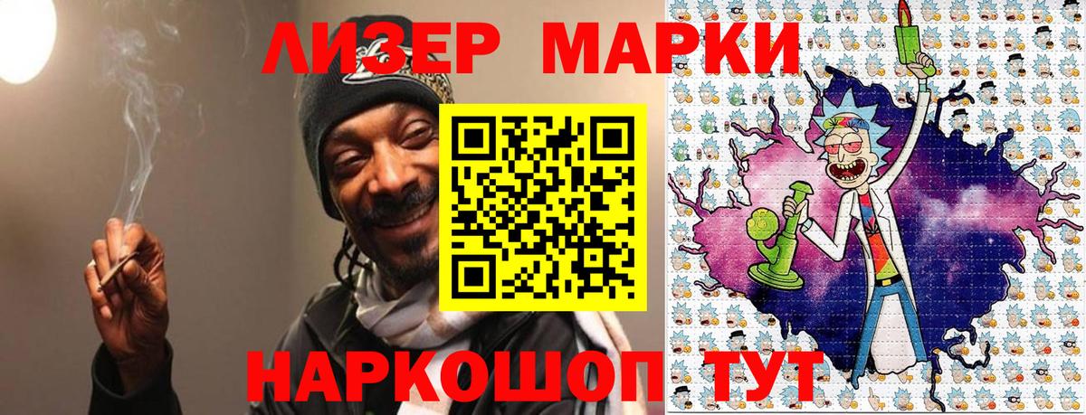 Марки NBOMe 1500мкг Чебаркуль