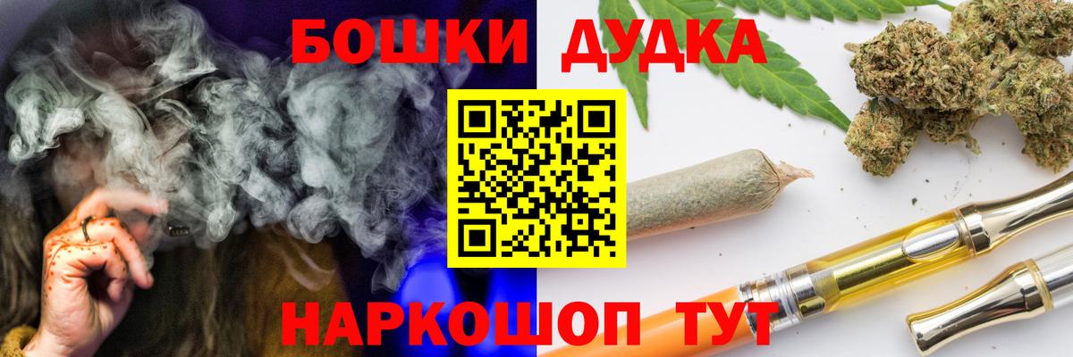 Чебаркуль  Бошки Шишки семена  Шишки марихуана гибрид  Марихуана White Widow  Марихуана планчик  Вход с VPN 